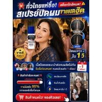 ราคา ขายดี ย้อมผม สเปรย์ สเปรย์ปิดผมขาว เปลี่ยนผมขาวเป็นดำทันที ใช้ง่าย ไม่เลอะเทอะ กันน้ำ เหมาะสำหรับทุกคน ลดกระหน่ำ (44660520799)