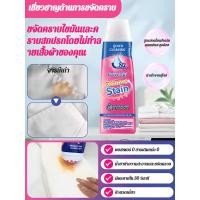 ราคา 24Hพร้อมส่งในไทย น้ํายาขจัดคราบเสื้อผ้า กำจัดสนิมน้ำ คราบน้ำมันเครื่อง น้ํายาขจัดคราบแบบพกพา น้ํายาขจัดคราบก่อนซัก น้ํายาขจัดคราบพลังสูง น้ํายาขจัดคราบสูตรอ่อนโยน (44174475445)