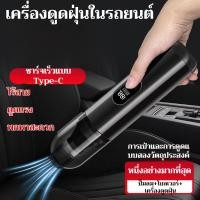 ราคา TH ขายร้อน เครื่องดูดฝุ่นอัจฉริยะแบบมือถือ 5 in 1 เครื่องดูดฝุ่นในรถ 5in1 ดูด เป่า สูบลม ชาร์จ ไฟฉาย ถอดแยกได้ เครื่องดูดฝุ่น เครื่องดูดฝุ่นไร้สาย (40570318402)