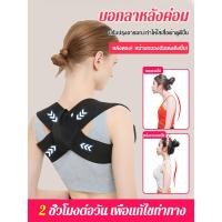 ราคา 20ปอนด์บาง เข็มขัดนั่ง แก้ไขหลังค่อม ปรับปรุงหลังค่อม ผู้ให้บริการยกหน้าอก แก้ไขหลังค่อม เข็มขัดแก้ไขหลังค่อม แฟชั่นมัลติฟั (26227407748)