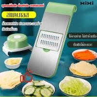 ราคา เครื่องตัดผักอเนกประสงค์ในครัว หั่นและหั่นย่อย (20083948823)