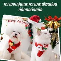 ราคา จัดส่งภายใน 24 ชม เครื่องประดับคริสต์มาส เครื่องประดับสัตว์เลี้ยง ผ้าพันคอถักสำหรับสัตว์เลี้ยง ผ้าพันคอ ประดับโบว์ คริสต์มาส แฮนด์เมด สําหรับสัตว์เลี้ยง สุนัข แมว (52703273267)