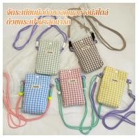 ราคา พร้อมส่ง กระเป๋า ใส่มือถือ ผ้าลินิน กันฝุ่น ทนทาน น้ำหนักเบา สีพาสเทล ดีไซน์น่ารัก เหมาะสำหรับพกพา ใช้ในบ้านและเดินทาง (51859954057)
