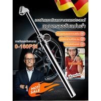 ราคา การตรวจสอบความปลอดภัย เกจวัดแรงดันลมยาง เครื่องวัดแรงดันลมยาง เซ็นเซอร์ความแม่นยําสูง เปลือกโลหะ แข็งแรงและทนทาน รุ่นที่ใช้งานได้ เครื่องวัดแรงดันลมยางรถยนต์ขนาดใหญ่ (43776328786)