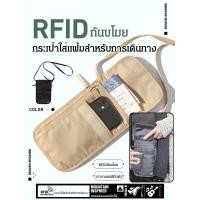 ราคา ส่งจากไทย กระเป๋าใส่แฟ้มกันขโมยอเนกประสงค์ กระเป๋าคาดลำตัว กระเป๋าคล้องคอ กระเป๋ากันขโมย กระเป๋าพกพาอเนกประสงค์ กระเป๋าสำหรับพาสปอร์ต (43474474020)