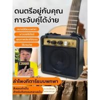 ราคา คุณภาพสูงสุด ลำโพงกีตาร์ขนาดมินิแบบพกพา ลำโพงบลูทูธ mini plus ลำโพงพกพา อุปกรณ์เสียงสำหรับตั้งแคมป์ ดี น้ำหนักเบา กันน้ำเล่นดนตรี ตั้งแคมป์ และใช้ในบ้าน (55251531572)