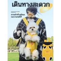 ราคา ใหม่ กระเป๋าเป้สะพายหลัง สะพายไหล่ ใส่สบาย สําหรับสัตว์เลี้ยง สุนัข แมว (24926271855)