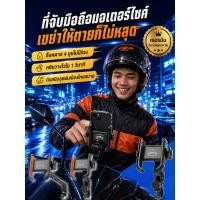 ราคา สินค้าขายดี ที่ยึดโทรศัพท์ มอเตอร์ไซค์ โลหะ แข็งแรง ยึดแน่น หมุนได้ 360 องศา ไม่หลุดง่าย สีดำ ใช้ได้ทุกขนาดโทรศัพท์ เหมาะสำหรับคนขับมอเตอร์ไซค์ (47510243285)