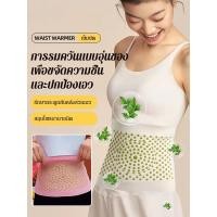 ราคา หลายๆคนชอบ ต้องมีในห้องแอร์ ปลอกรัดเอวเติมผงอ้ายเฉ่า ขับไล่ความชื้น เข็มขัดพยุงหลังทางการแพทย์ ปลอกรัดเอวขับไล่ความชื้น แก้ปวดหลัง พยุงหลังยกของ สายรัดพยุงหลัง มีแกนอลูมิเนียมดัดได้ ใส่สะบาย (42575153