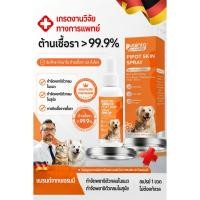 ราคา สินค้าขายดี สเปรย์ ดูแลผิวสัตว์เลี้ยง ลดอาการคัน ต้านเชื้อแบคทีเรีย บำรุงผิวหนังสัตว์เลี้ยง สูตรอ่อนโยน ใช้ได้ทุกสายพันธุ์ เหมาะสำหรับสุนัขและแมว (26944886743)