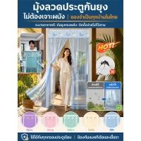 ราคา สินค้าขายดี ประตูมุ้งลวด กันยุง ไม่ต้องเจาะ ติดตั้งง่าย วัสดุทนทาน สีสวย กันยุงได้ดี เหมาะสำหรับบ้านและคอนโด ใช้งานสะดวก ขนาดหลากหลายให้เลือก (48710898422)