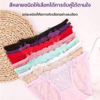 ราคา สินค้าขายดี กางเกงชั้นในลูกไม้หรูหรา เซ็กซี่ ชุดชั้นในผู้หญิง ชุดชั้นในเสริมเสน่ห์ ระบายอากาศ เนื้อนุ่ม ดีไซน์สวย กางเกงใน ของแท้ พร้อมส่ง ผ้าลูกไม้ ทรง BIKINI สวย เซ็กซี่ ขอบเอวต่ำ เว้าขอบขาสูง ด้านห