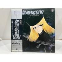 ราคา 1LPVinyl Records แผ่นเสียงไวนิล Symphonic Poem Galaxy Express 999 Symphonic Poem Galaxy Express 999 J26D215 (46712614316)