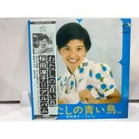ราคา 1LPVinyl Records แผ่นเสียงไวนิล Watashi no Aoi Tori Sakurada Junko Watashi no Aoi Tori Sakurada Junko J18C146 (44660125983)