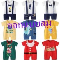 ราคา เสื้อผ้าเด็กแรกเกิด ชุดบอดี้สูท ผ้าคอตตอนคุณภาพสูง สวมใส่สบาย (6401353501)