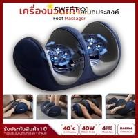 ราคา เครื่องนวดลูกกลิ้งเท้า SWEETYX RC Super Big Roller เครื่องนวดเท้าไฟฟ้า ฟังก์ชั่นนวด 3 ปรับความเข้มขาเครื่องมือผ่อนคลายใช้ในบ้าน (44901398831)