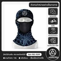 ราคา allRIDE โม่งคลุมหัว รุ่น Outdoor Filter PM2 5 ป้องกัน UV50 สี Blue Stripes ของแท้ 100 พร้อมส่ง (51556409504)