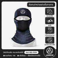 ราคา allRIDE โม่งคลุมหัว รุ่น Outdoor Filter PM2 5 ป้องกัน UV50 สีฟ้า Gradient Blue ของแท้ 100 พร้อมส่ง (28444259753)