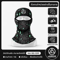 ราคา allRIDE โม่งคลุมหัว รุ่น Outdoor Mesh ป้องกัน UV50 สีเขียว ของแท้ 100 พร้อมส่ง (55256416056)