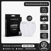 ราคา allRIDE แผ่นกรองฝุ่น PM2 5 สำหรับโม่งคลุมหัว จำนวน 10 ชิ้น สินค้าจาก allRIDE แท้ 100 (41478811737)