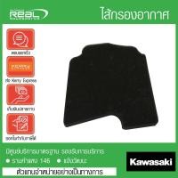ราคา Kawasaki ไส้กรองอากาศ สําหรับ Z125 Standard Pro สินค้าแท้ 100 P 11013 0756 (7924174412)