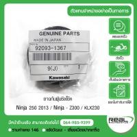 ราคา Kawasaki ซีลโช๊คหน้า ยางกันฝุ่นซีลโช๊ค รุ่น Ninja 250 2013 Ninja300 Z300 KLX230 1ชุด 1ข้าง สินค้าแท้ 100 (5457970843)