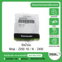 ราคา Kawasaki ชุดซีลโช้คหน้า ยางกันฝุ่นซีลโช๊คหน้า Ninja 400 Z400 Ninja 250 Z250 ปี19 ตรงรุ่น สินค้าแท้ 100 (4431328507)