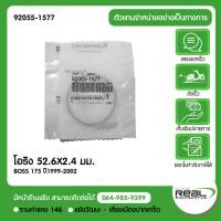 ราคา Kawasaki โอริงฝาปิดไส้กรองน้ำมันเครื่อง BOSS175 DTX250 KLX250 NINJA250SL Z250SL KLX230 สินค้าแท้ 100 P 92055 1577 (2945541595)