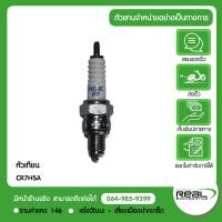 ราคา Lambretta หัวเทียนแท้ NGK D tracker125 150 KLX 125 150 Lambretta V125 V200 P 92070 0037 (6627786072)