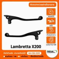 ราคา Lambretta ก้านเบรกหน้า หลัง สำหรับ Lambretta X200 สินค้าแท้เบิกศูนย์ 100 (53662086089)
