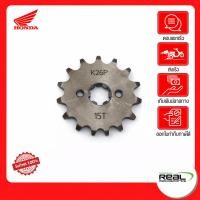 ราคา HONDA สเตอร์หน้า 15 ฟัน Wave 125i ปี 2024 สินค้าแท้ 100 P 23801 K26 G00 (53705833213)