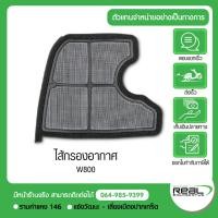 ราคา Kawasaki ไส้กรองอากาศ W800 Made in japan สินค้าแท้ 100 (7325360467)