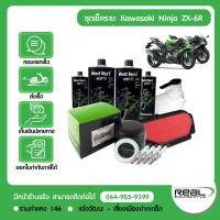 ราคา Kawasaki ชุดเช็คระยะ ZX 6R แท้ศูนย์ Kawasaki สินค้าแท้ 100 (10321109333)