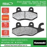 ราคา Kawasaki ผ้าเบรก Ninja 250 300 400 W175 Z250SL Z400 W800 CAFE W800 street สินค้าแท้ 100 P 43082 0128 (3421218036)