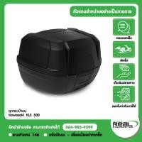 ราคา Kawasaki KLE500 ชุดแต่ง กระเป๋าบน สินค้าแท้ รหัสสินค้า 99994 2546 (55358530903)