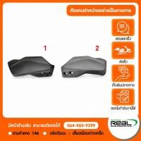 ราคา ZONTES การ์ดแฮนด์ซ้าย การ์ดแฮนด์ขวา ZONTES 368G สินค้าแท้ 100 (52911240502)