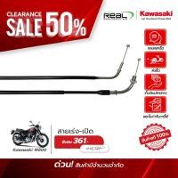 ราคา Kawasaki สายเร่งเปิด W800 สินค้าแท้ 100 P 54012 0306 (28390640411)