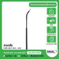 ราคา Kawasaki สายคลัช Z1000 ABS ปี 2014 2016 ตรงรุ่น สินค้าแท้ 100 P 54011 0579 (21708367459)
