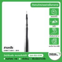 ราคา Kawasaki สายคลัช Z900RS ตรงรุ่น สินค้าแท้ 100 P 54011 0624 (16972723877)