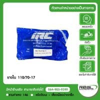 ราคา Kawasaki ยางใน ขอบ17 110 70 IRC สินค้าแท้ 100 (10155643882)