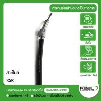 ราคา Kawasaki สายไมล์ KSR 110 ปี 2011 ขึ้นไป เดิม ของแท้ Kawasaki สินค้าแท้ 100 P 54001 0027 (7132483091)