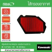 ราคา Kawasaki ไส้กรองอากาศ Kawasaki H2 SXSE ตรงรุ่น สินค้าแท้ 100 P 11013 0776 (6024348369)