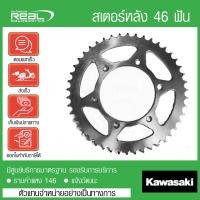 ราคา Kawasaki สเตอร์หลัง Versys 300 X 46 ฟัน ตรงรุ่น สินค้าแท้ 100 P 42041 0120 (5932853088)