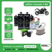 ราคา Kawasaki ชุดเช็คระยะ Z800 สินค้าจากศูนย์ Kawasaki สินค้าแท้ 100 (5637906928)