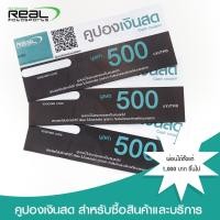 ราคา คูปองแทนเงินสด มูลค่า 500 2 500 บาท ใช้สำหรับ เซอร์วิส เช็คระยะ ซื้อสินค้า เรียล โมโตสปอร์ต ทุกสาขา (2952863503)