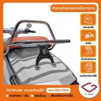 ราคา Lambretta ตะแกรงหลังสำหรับ Lambretta G350 สินค้าแท้ 100 (25253208122)