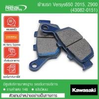 ราคา Kawasaki ผ้าเบรคหลัง Versys 650 ปี15 16 Z900 ตรงรุ่น สินค้าแท้ 100 P 43082 0151 (3521223740)