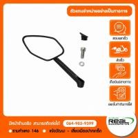 ราคา ZONTES กระจกมองหลังข้างซ้าย กระจกมองหลังข้างขวา ZONTES 368D 368K สินค้าแท้ 100 (56611223557)