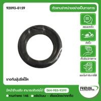 ราคา Kawasaki ยางกันฝุ่น ซีลโช้ค D Tracker DTK125 D Tracker 150 ปี 13 14 ตรงรุ่น สินค้าแท้ 100 P 92093 0159 (9861811571)