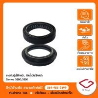 ราคา Zontes ซีลน้ำมันโช๊คหน้า และ ยางกันฝุ่นโช๊คหน้าแท้ Zontes 350D สินค้าแท้ 100 (29961867000)